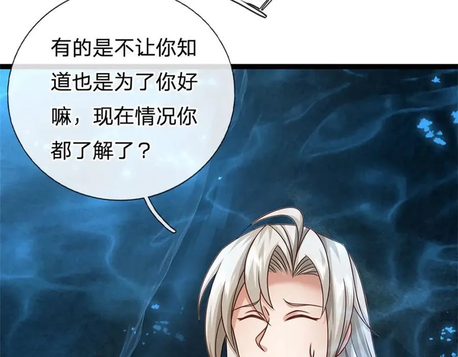 第189话 我偏不告诉你26
