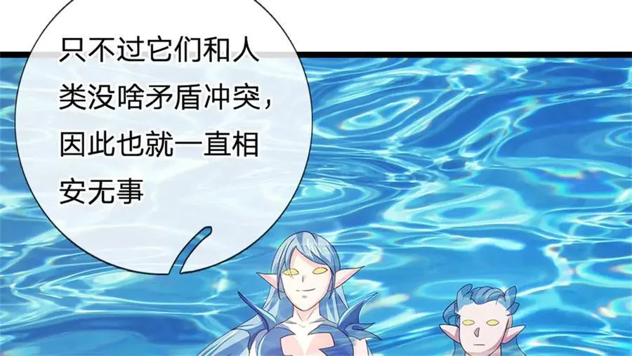 第181话 下个目标海族37