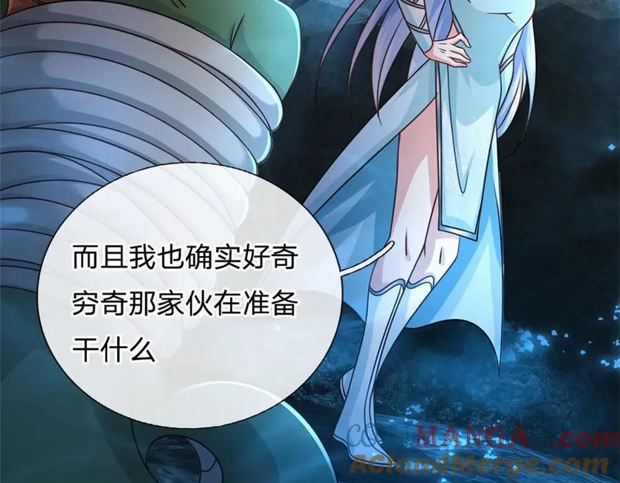 第189话 我偏不告诉你33