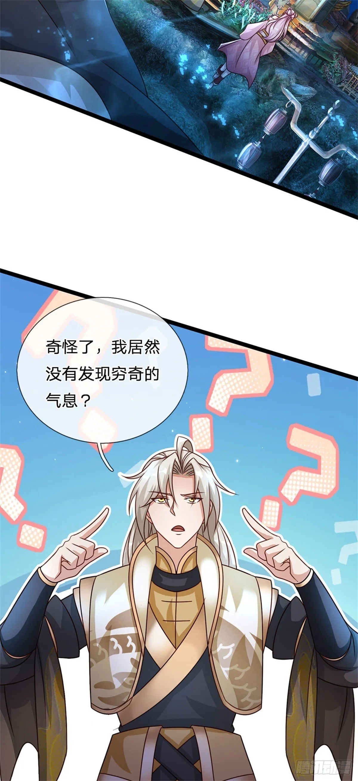 第185话 去寻找鲛人王27
