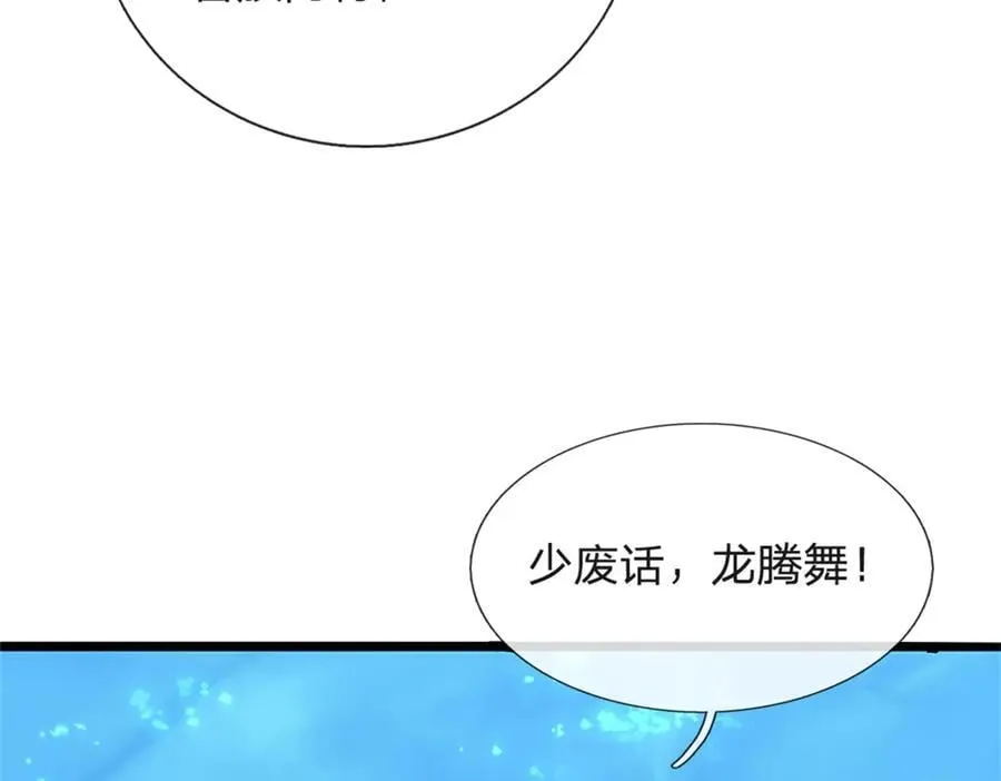 第191话 在海族的主场6