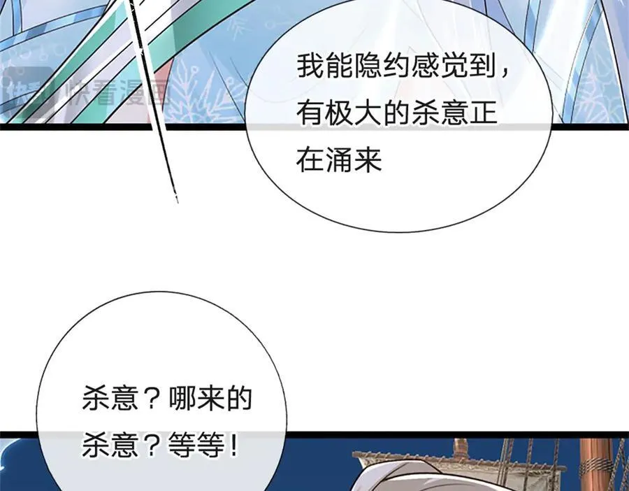 第182话 正涌来的杀意91