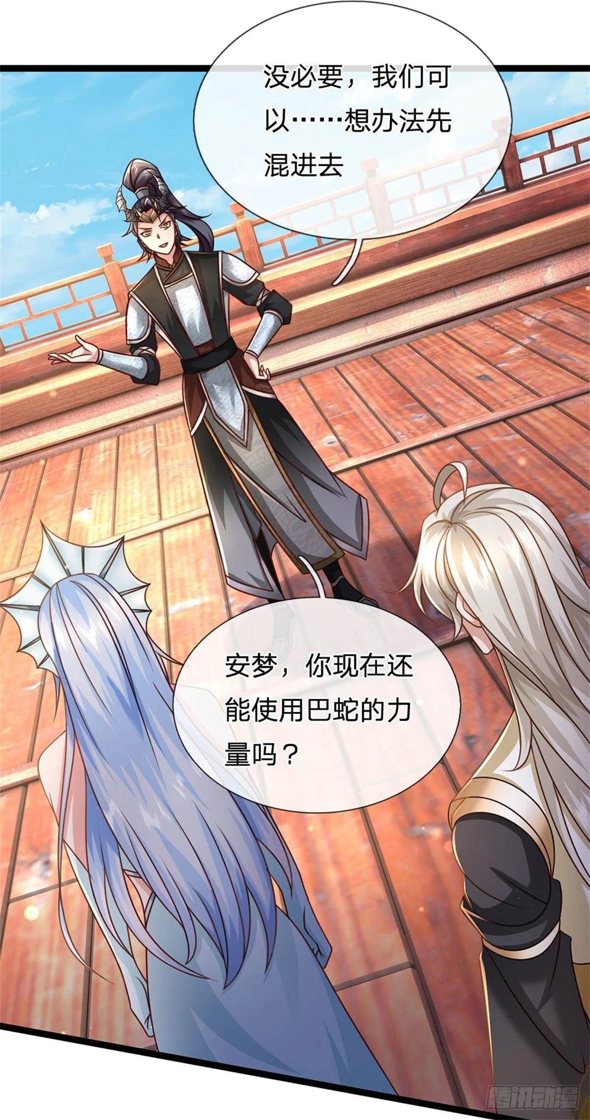 第185话 去寻找鲛人王9
