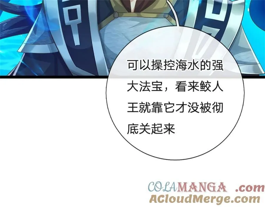 第190话 那座高塔之上24