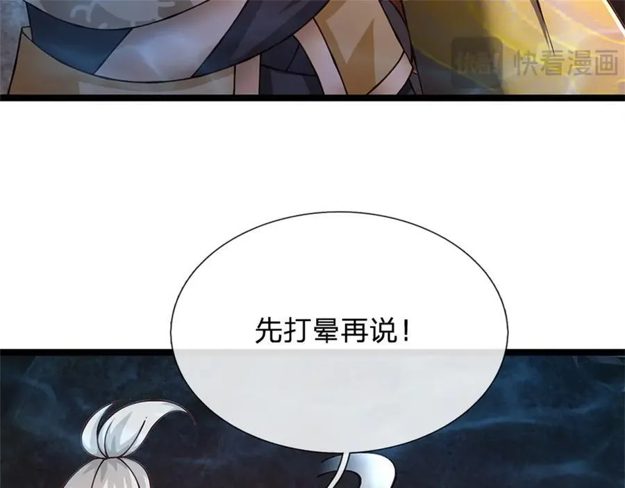第188话 先打晕了再说59