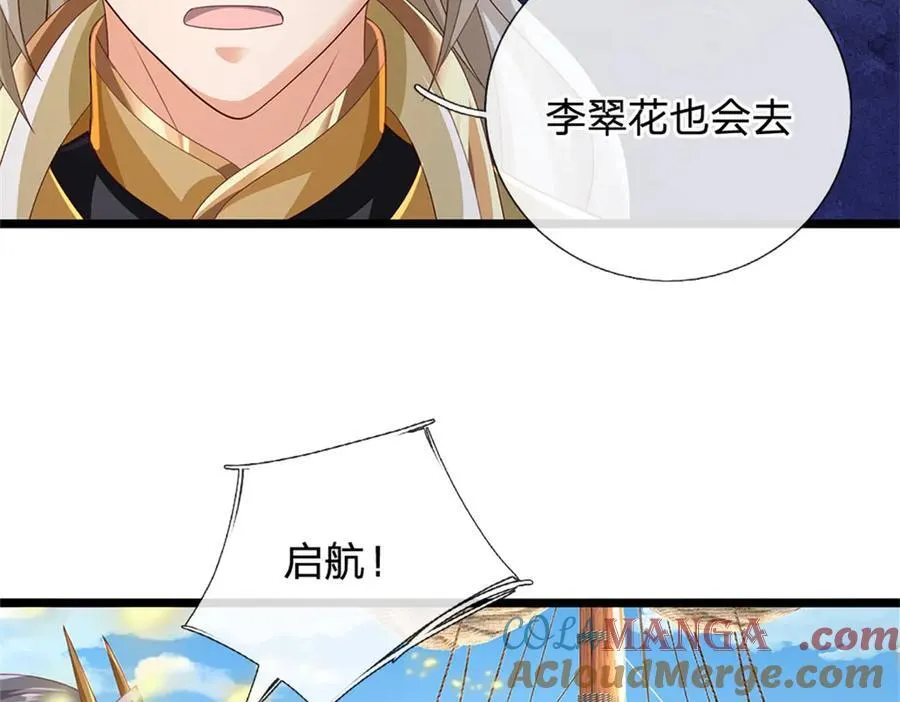第181话 下个目标海族54