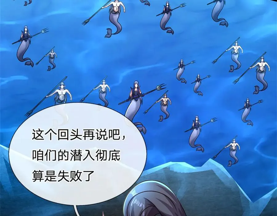 第187话 不要产生伤亡43