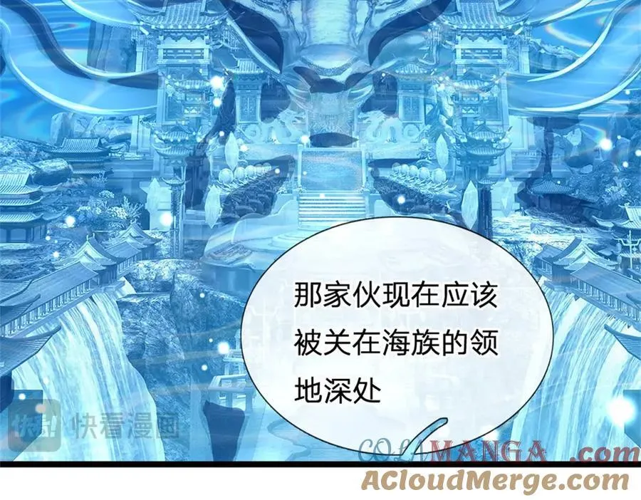 第181话 下个目标海族33
