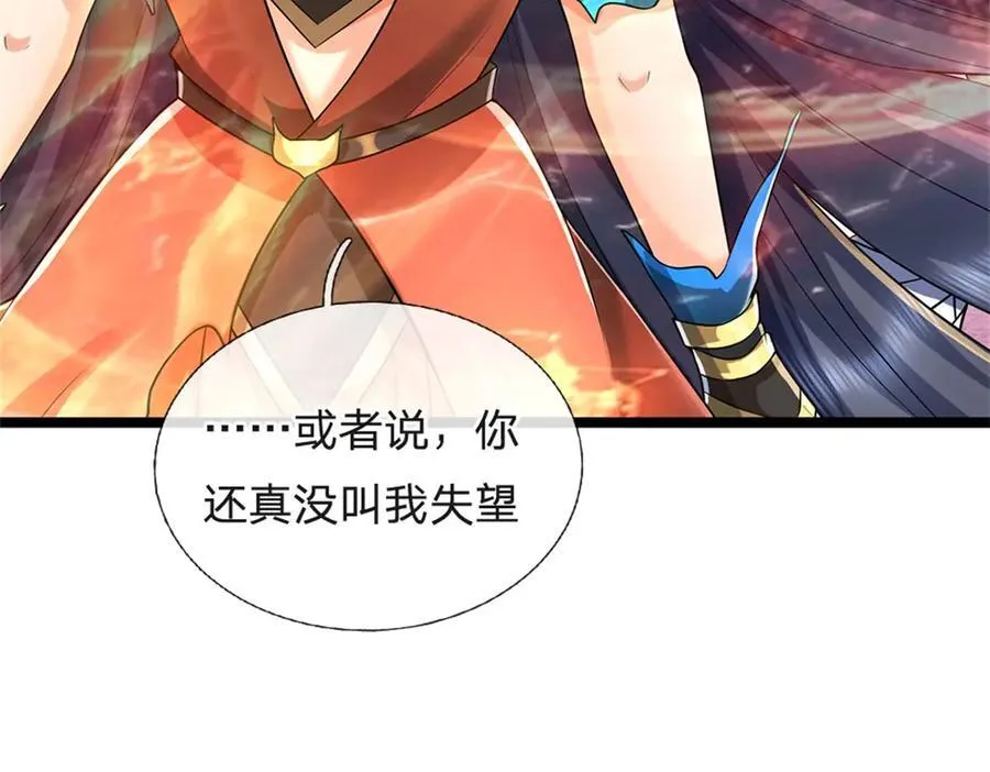 第177话 这局算你赢了28