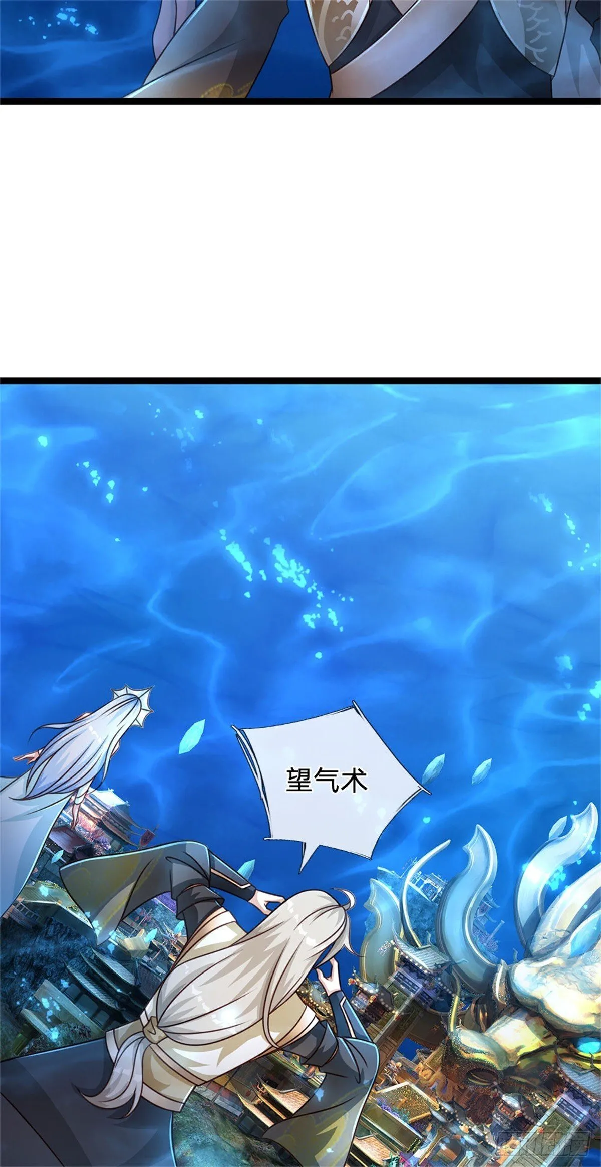 第185话 去寻找鲛人王26