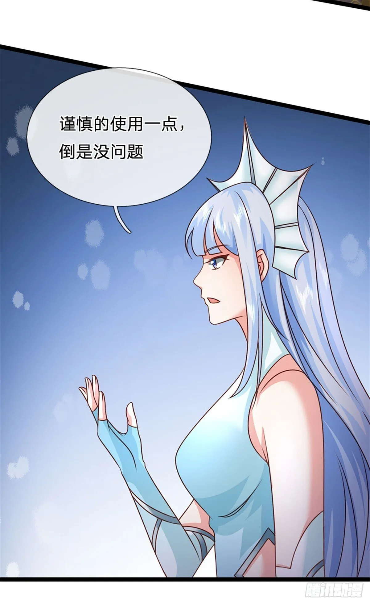 第185话 去寻找鲛人王10