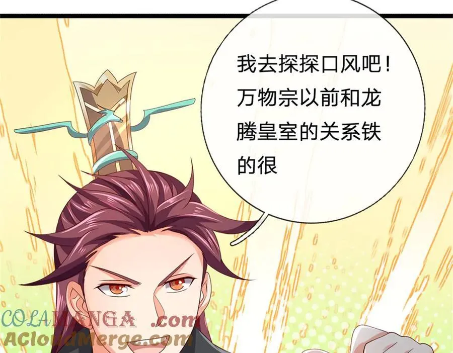 第181话 下个目标海族24
