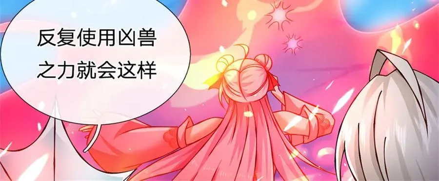 第188话 先打晕了再说52