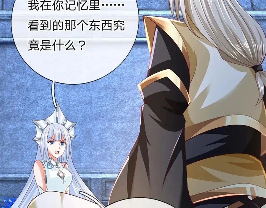 第180话 藏着什么东西32