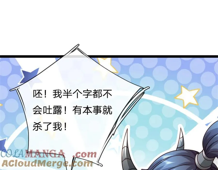 第189话 我偏不告诉你3