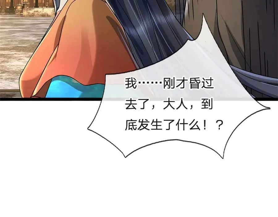 第177话 这局算你赢了37