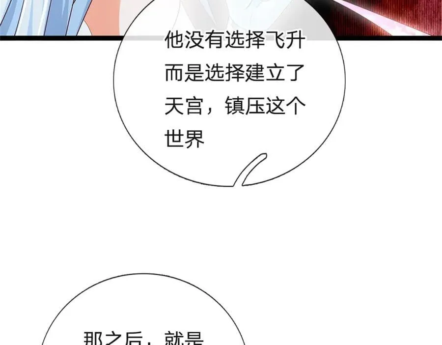 第179话 还有其他世界73