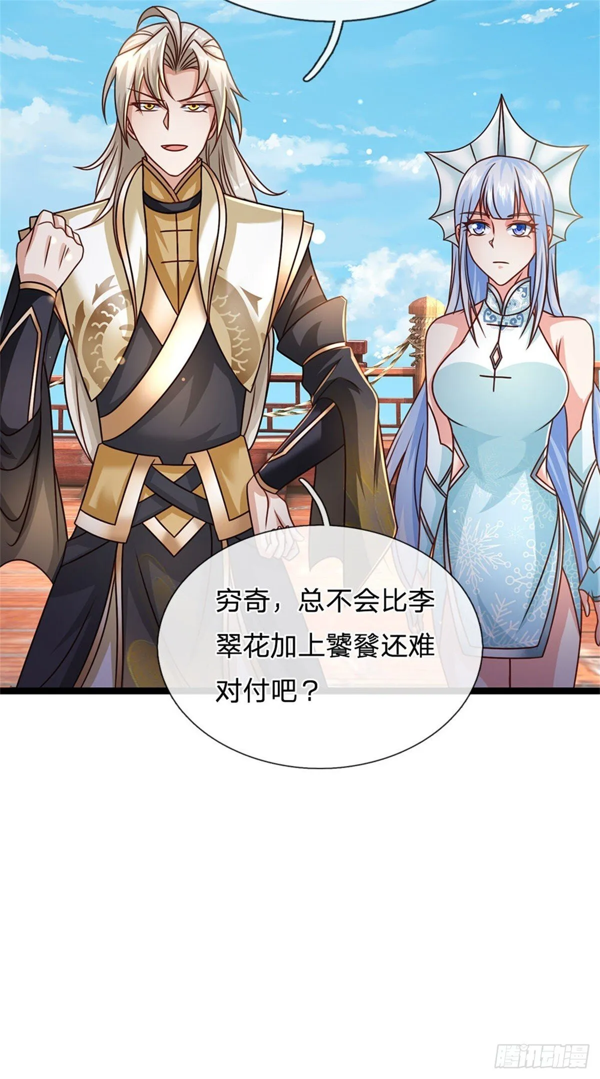 第185话 去寻找鲛人王8