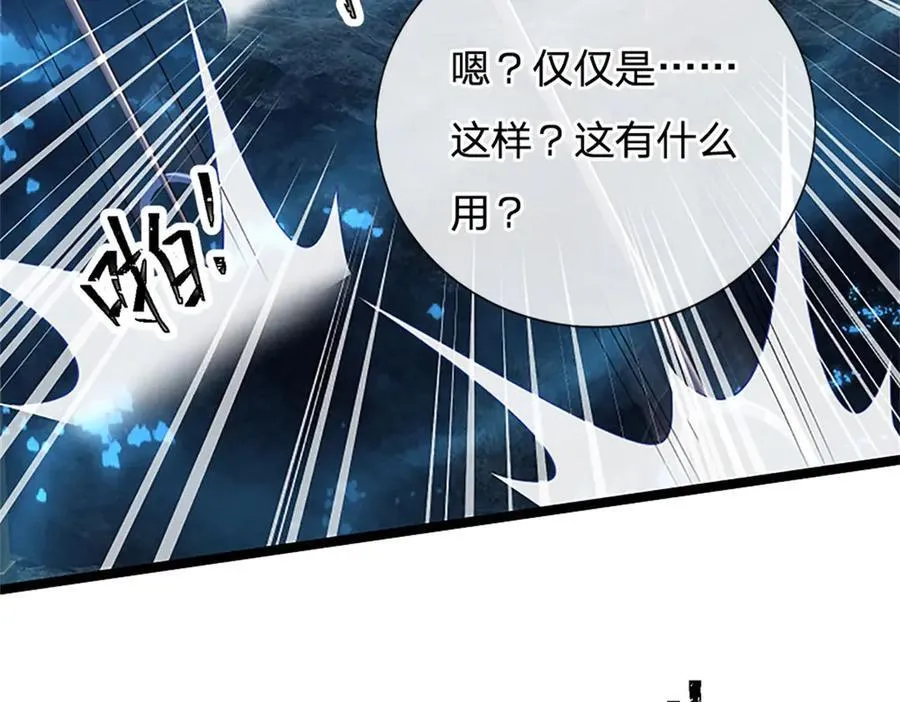 第191话 在海族的主场35