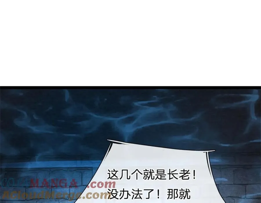 第187话 不要产生伤亡12