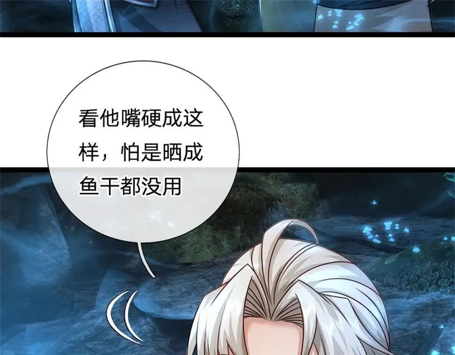 第189话 我偏不告诉你8