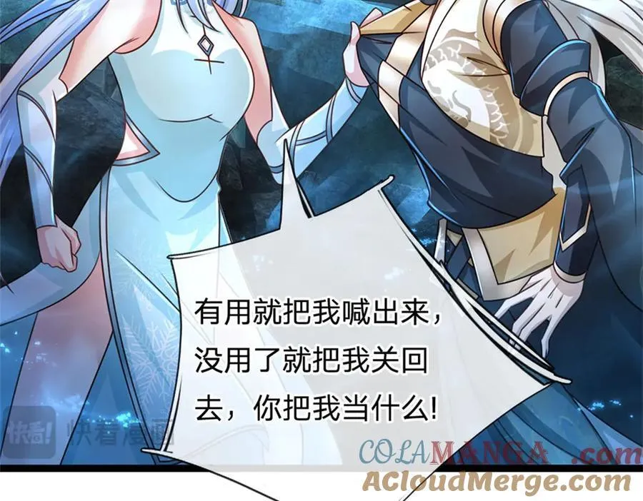 第189话 我偏不告诉你24