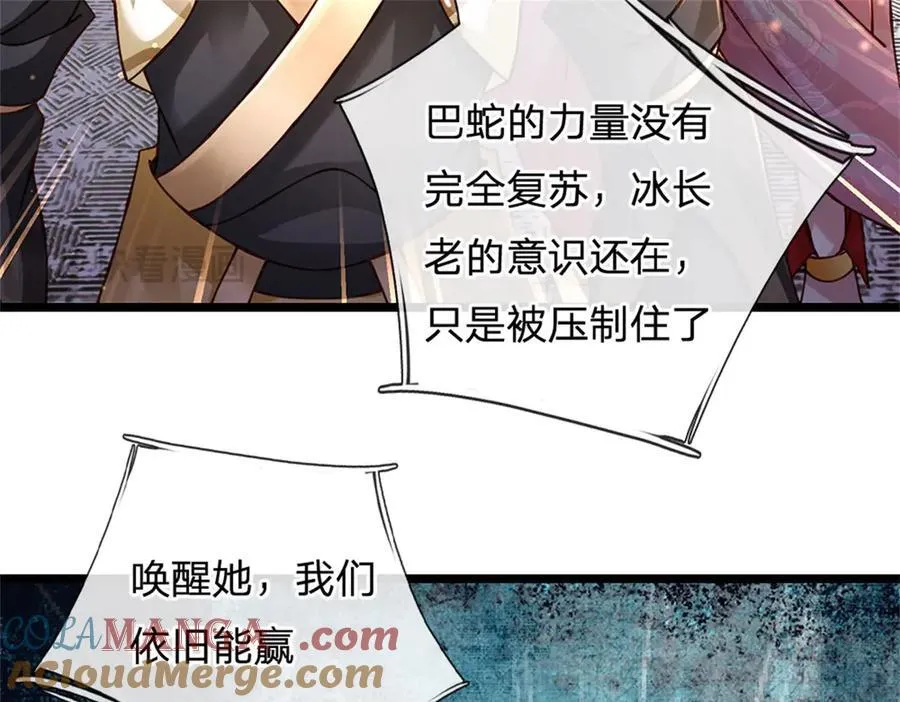 第174话 我们依旧能赢12