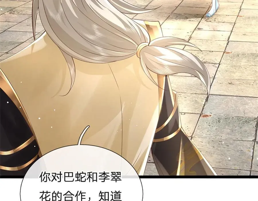 第178话 一切都不正常37