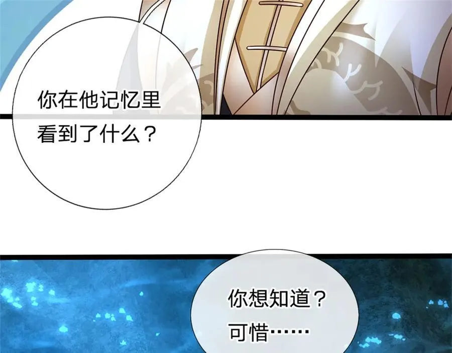 第189话 我偏不告诉你52