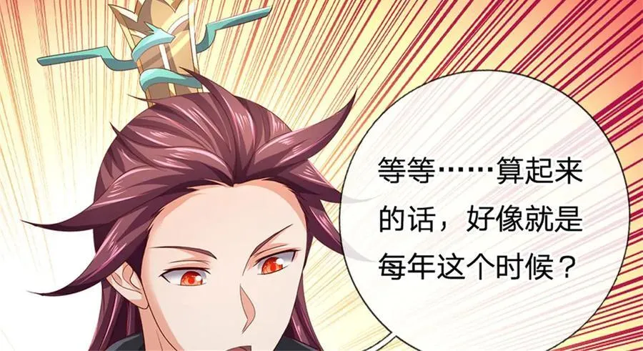 第181话 下个目标海族40