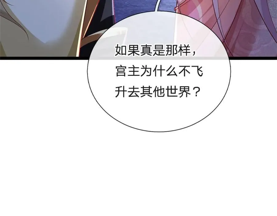 第179话 还有其他世界50