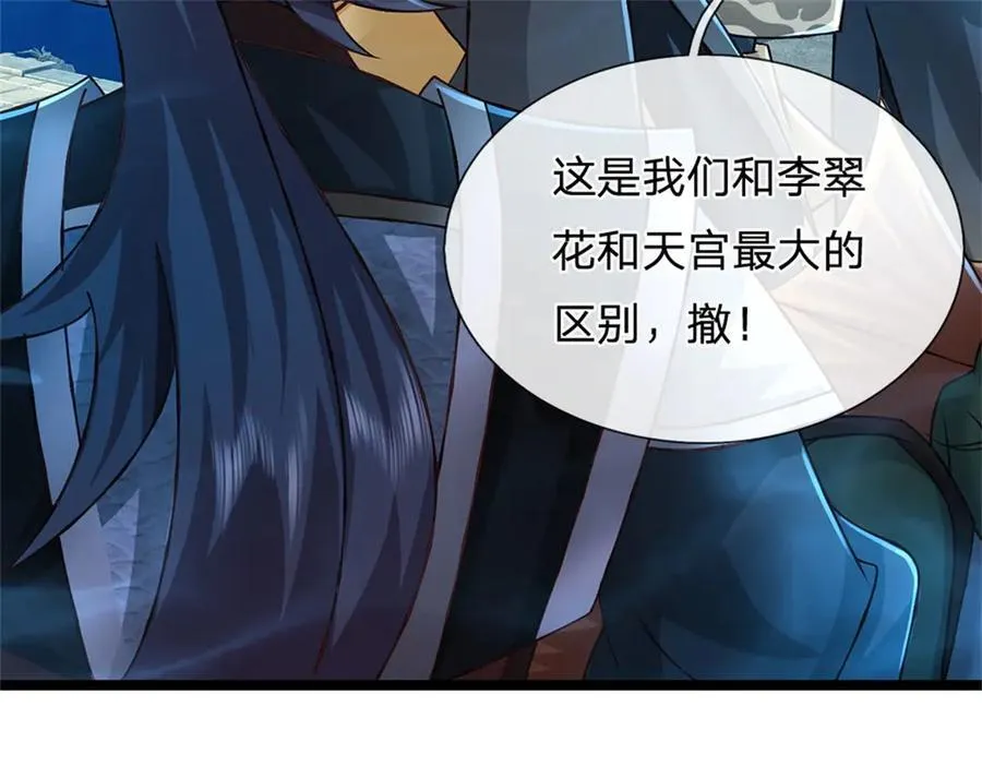 第188话 先打晕了再说74