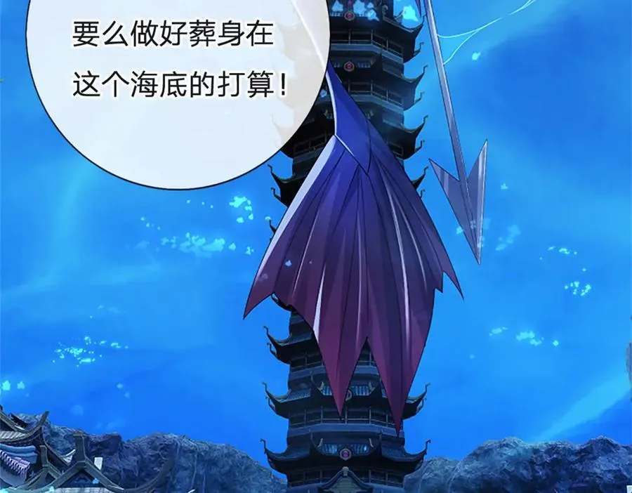 第191话 在海族的主场9