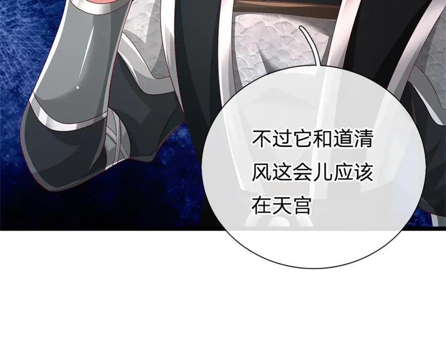 第181话 下个目标海族22