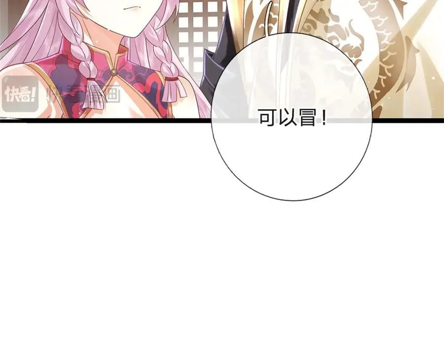 第178话 一切都不正常61