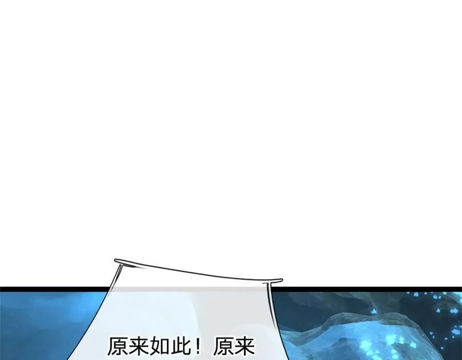第189话 我偏不告诉你46