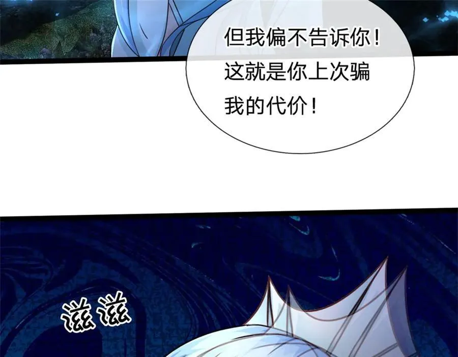 第189话 我偏不告诉你55