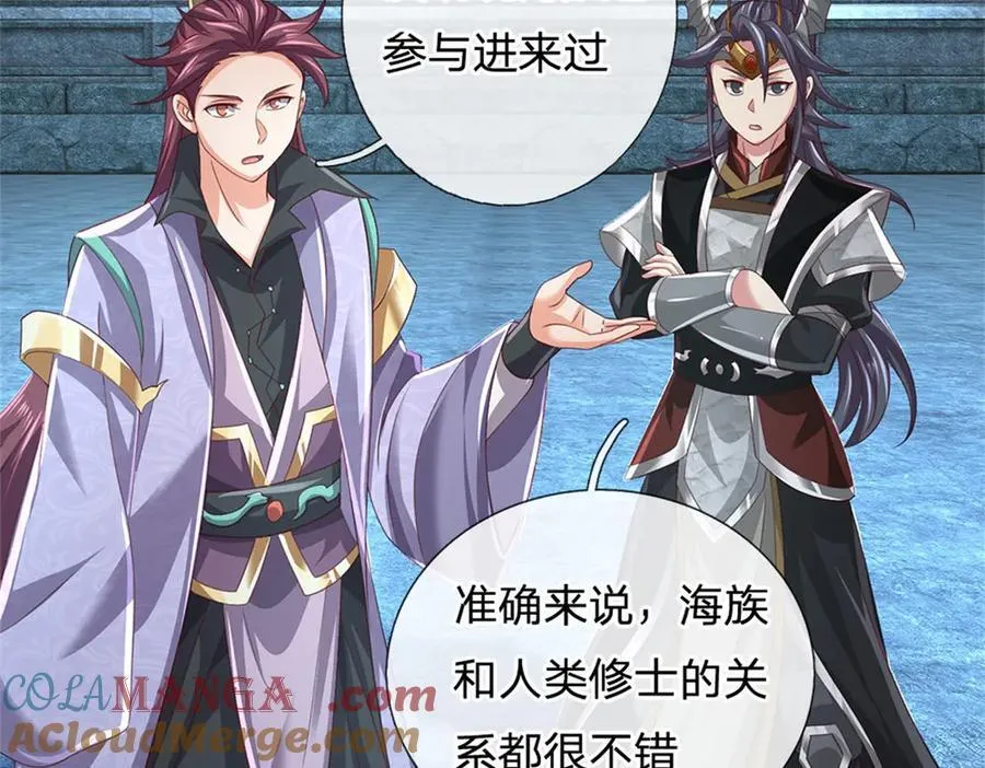 第181话 下个目标海族45