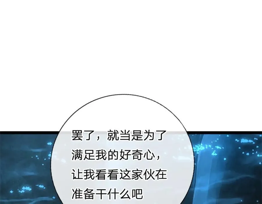 第189话 我偏不告诉你35