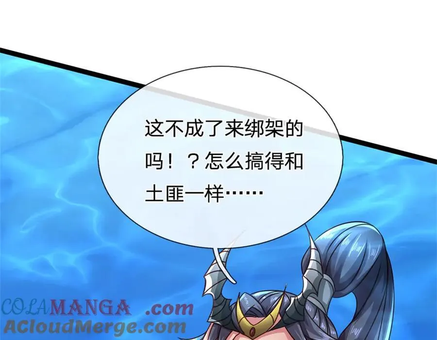 第187话 不要产生伤亡57