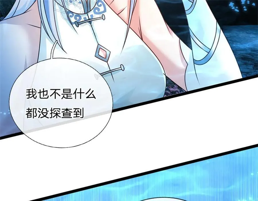 第189话 我偏不告诉你70