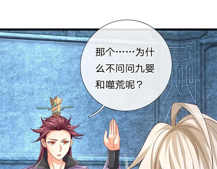 第181话 下个目标海族7