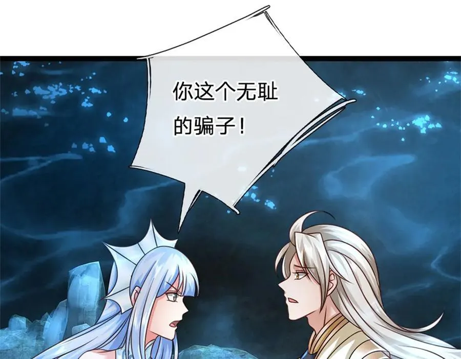 第189话 我偏不告诉你23