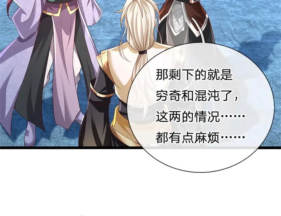 第181话 下个目标海族28