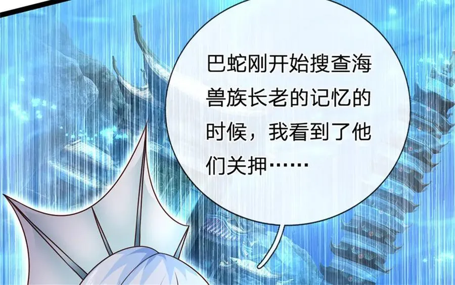 第189话 我偏不告诉你71