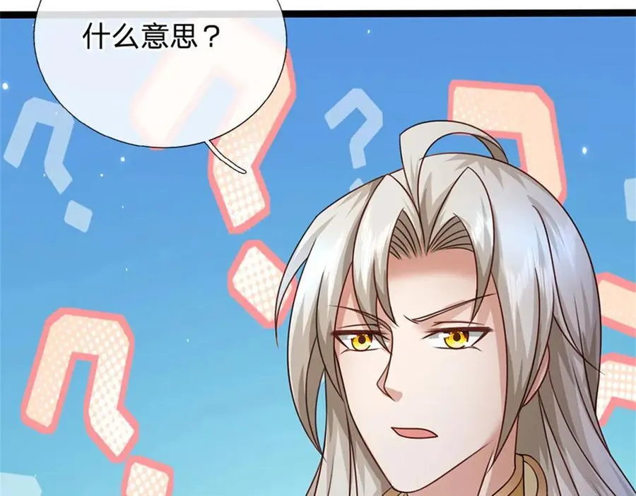 第189话 我偏不告诉你50