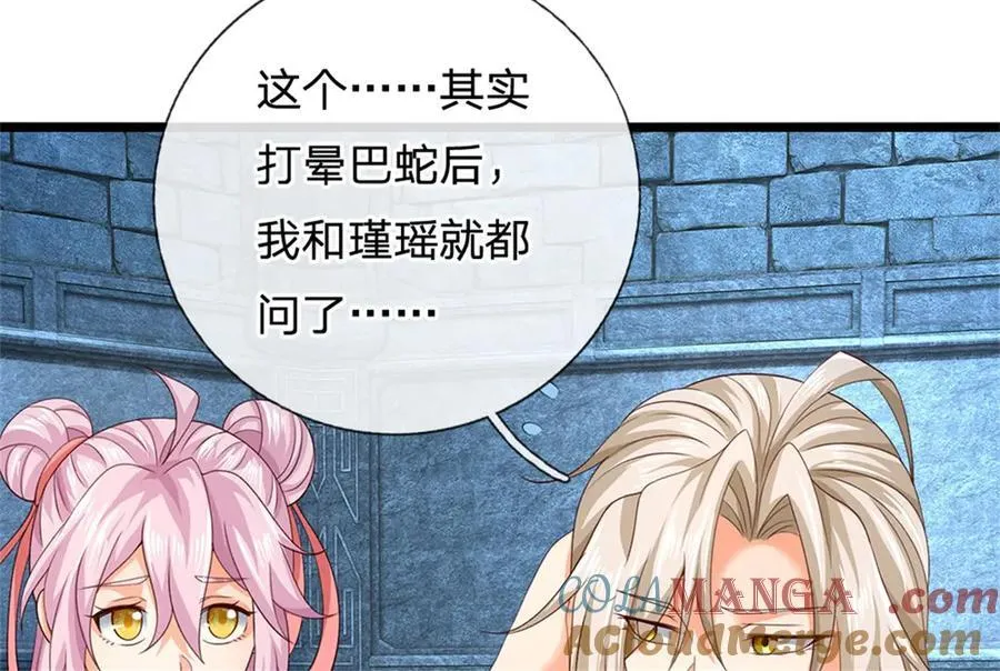 第181话 下个目标海族9