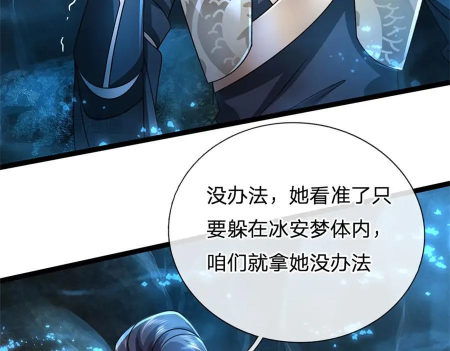 第189话 我偏不告诉你62