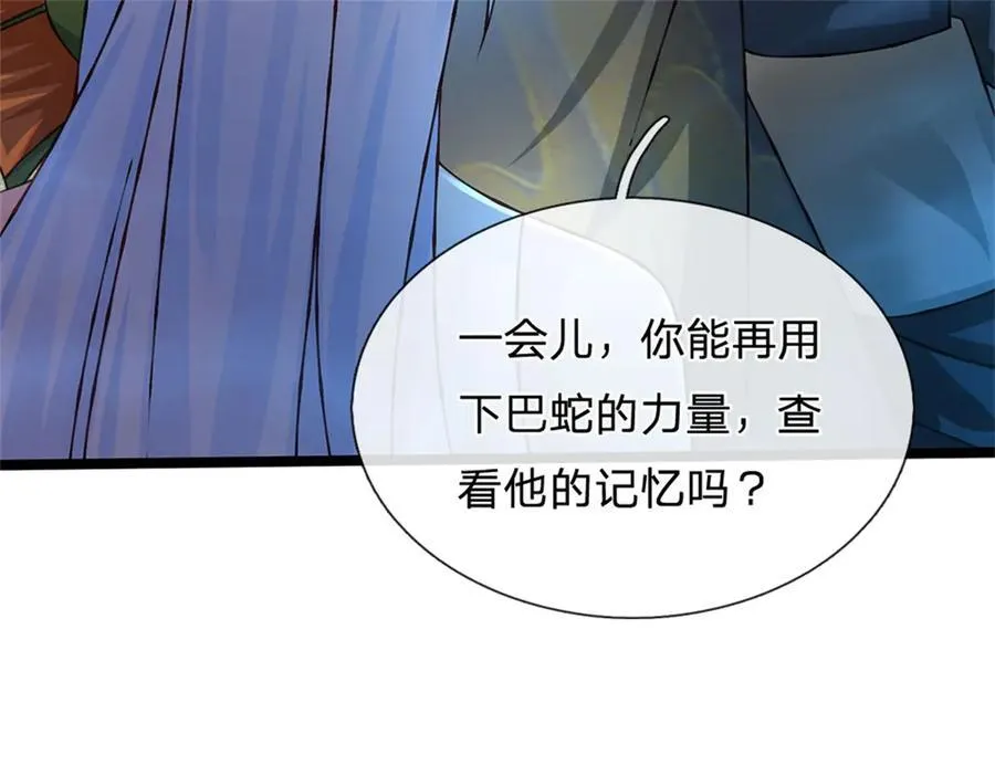 第188话 先打晕了再说68