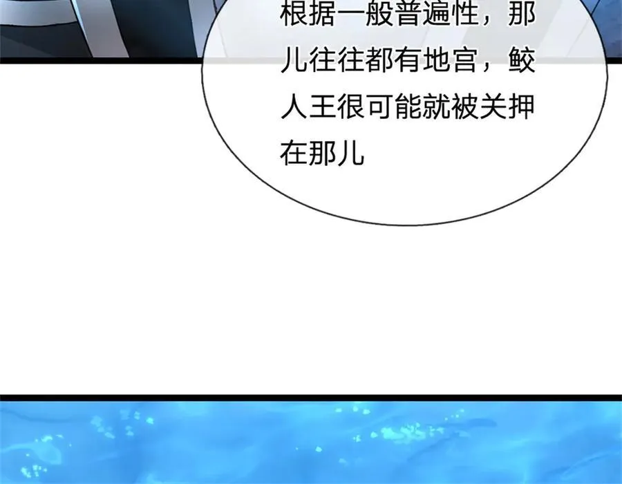 第186话 恐怕已经政变55